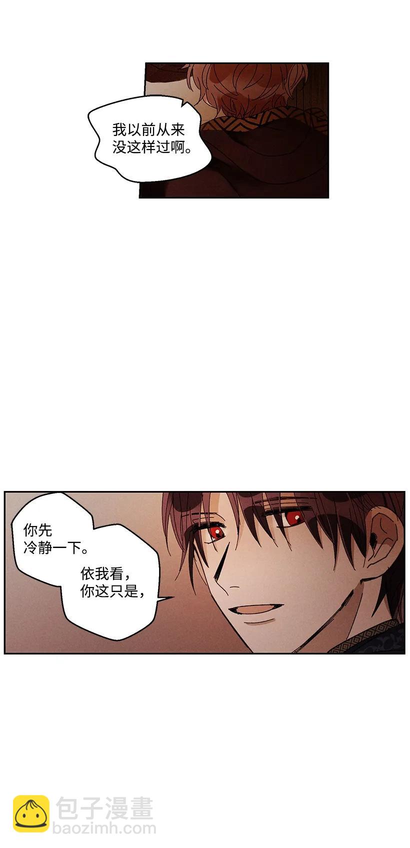 《龙下雨的国家》23 23 第11页