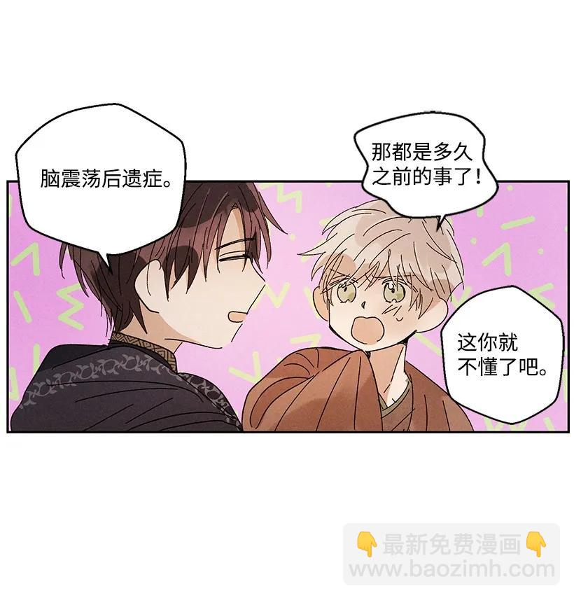 《龙下雨的国家》23 23 第12页