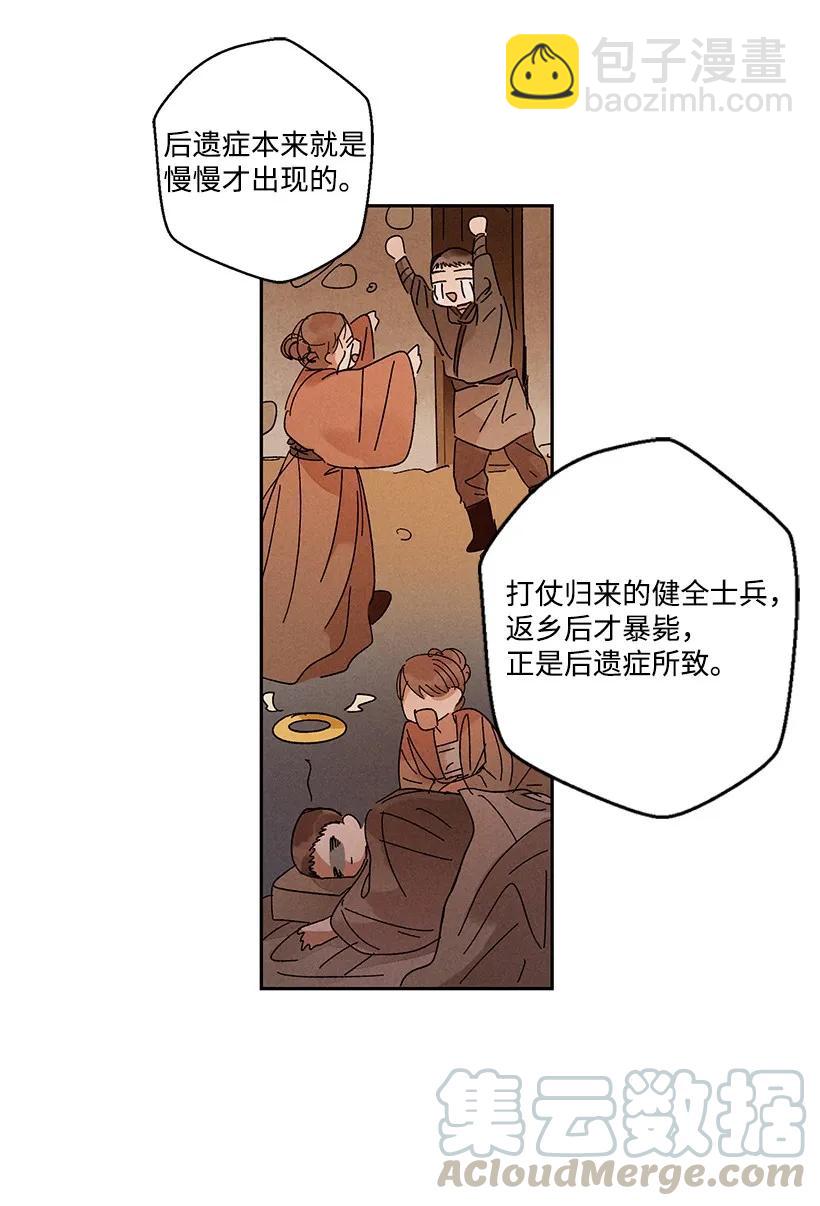 《龙下雨的国家》23 23 第13页