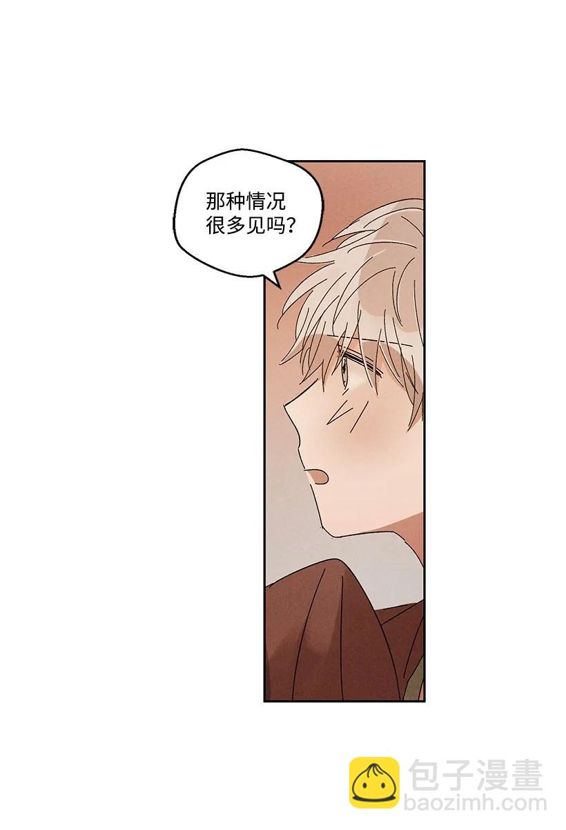 《龙下雨的国家》23 23 第14页