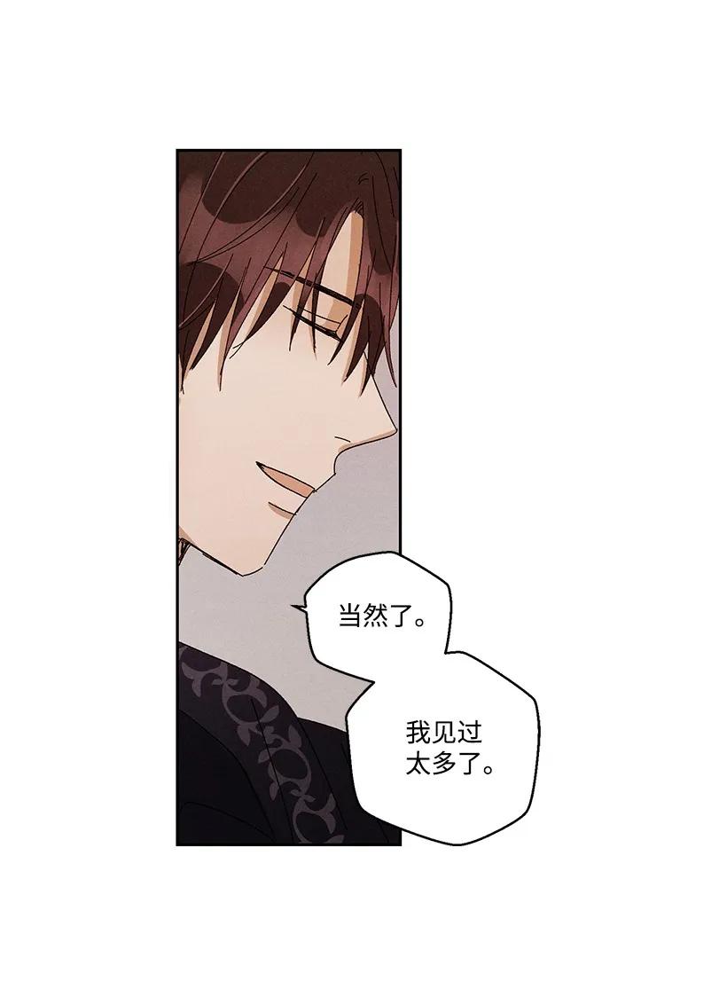 《龙下雨的国家》23 23 第15页