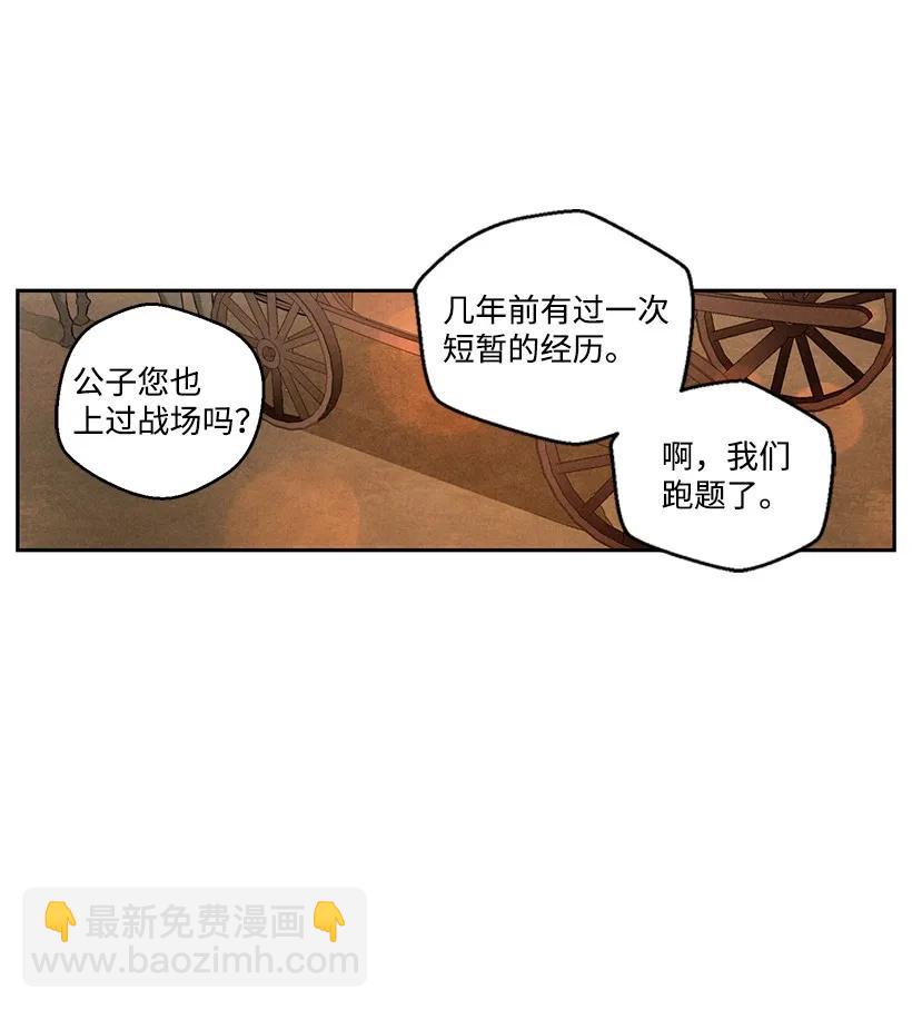 《龙下雨的国家》23 23 第16页