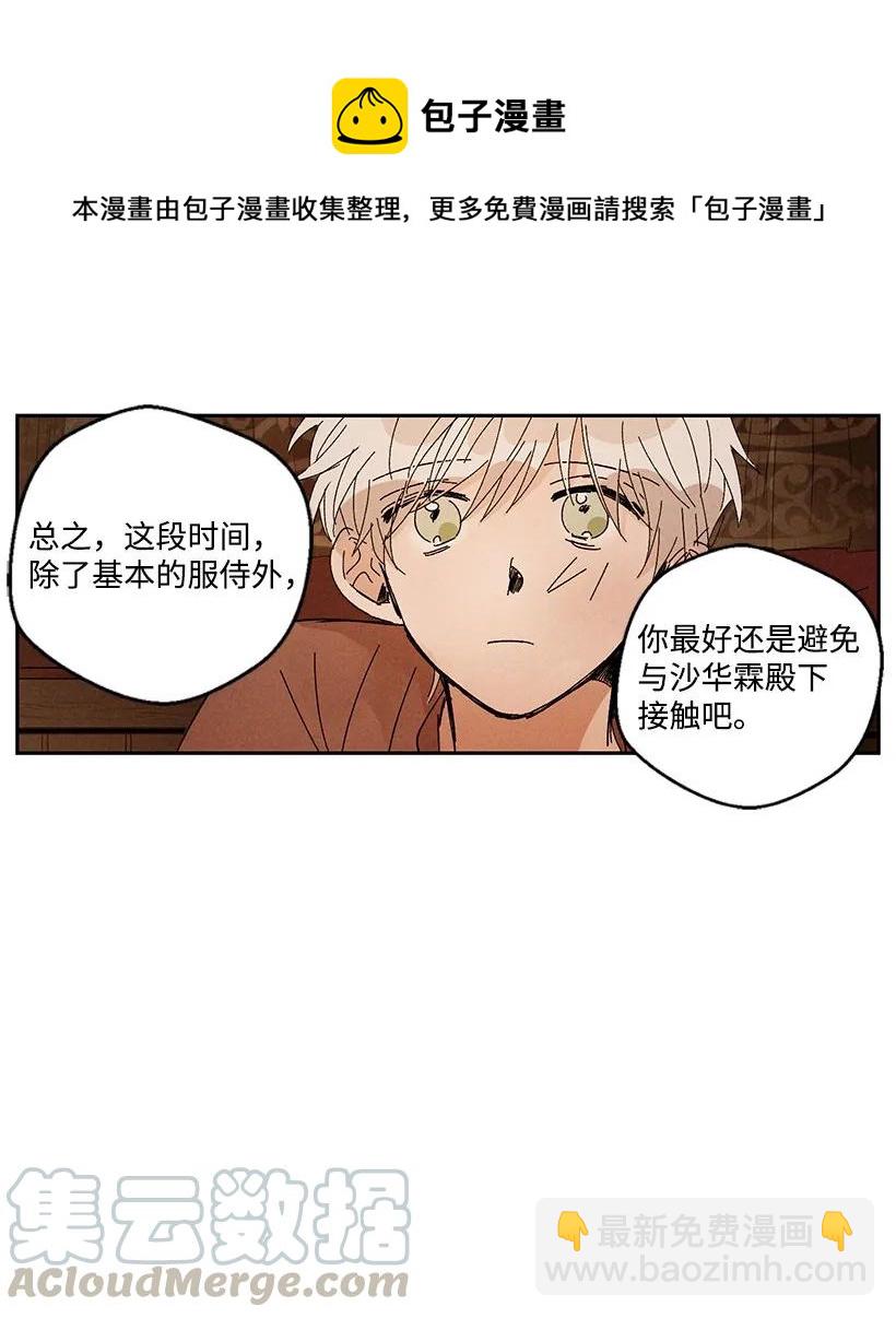 《龙下雨的国家》23 23 第17页