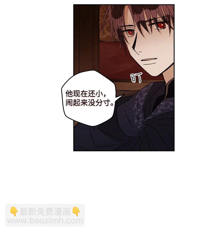 《龙下雨的国家》23 23 第18页