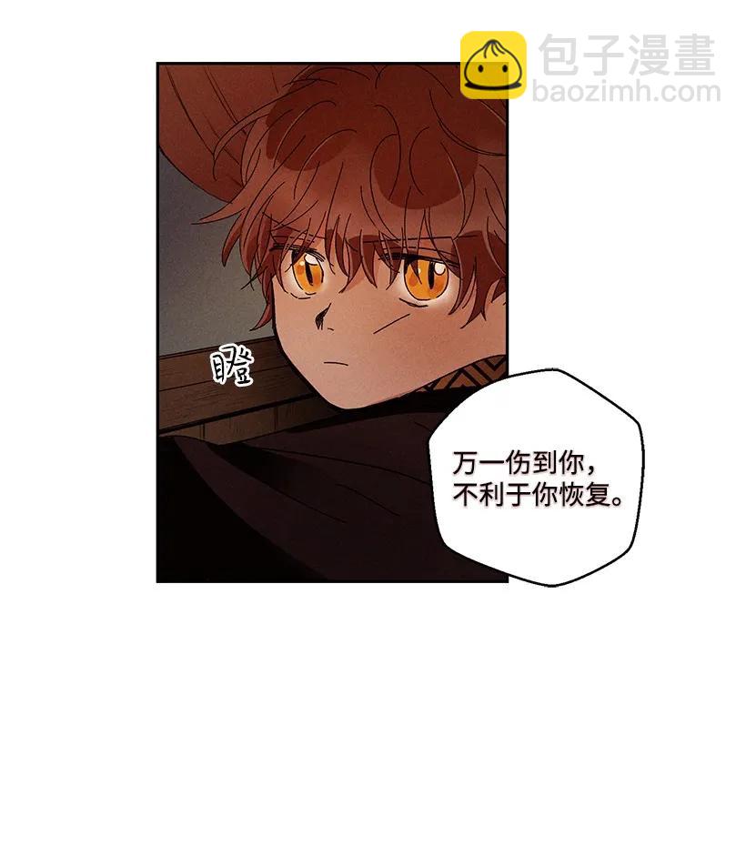 《龙下雨的国家》23 23 第19页