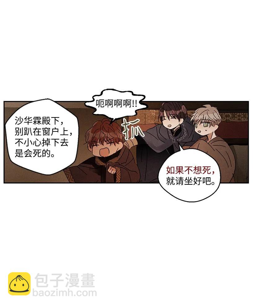 《龙下雨的国家》23 23 第20页