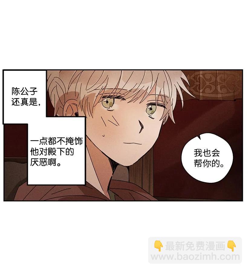 《龙下雨的国家》23 23 第22页