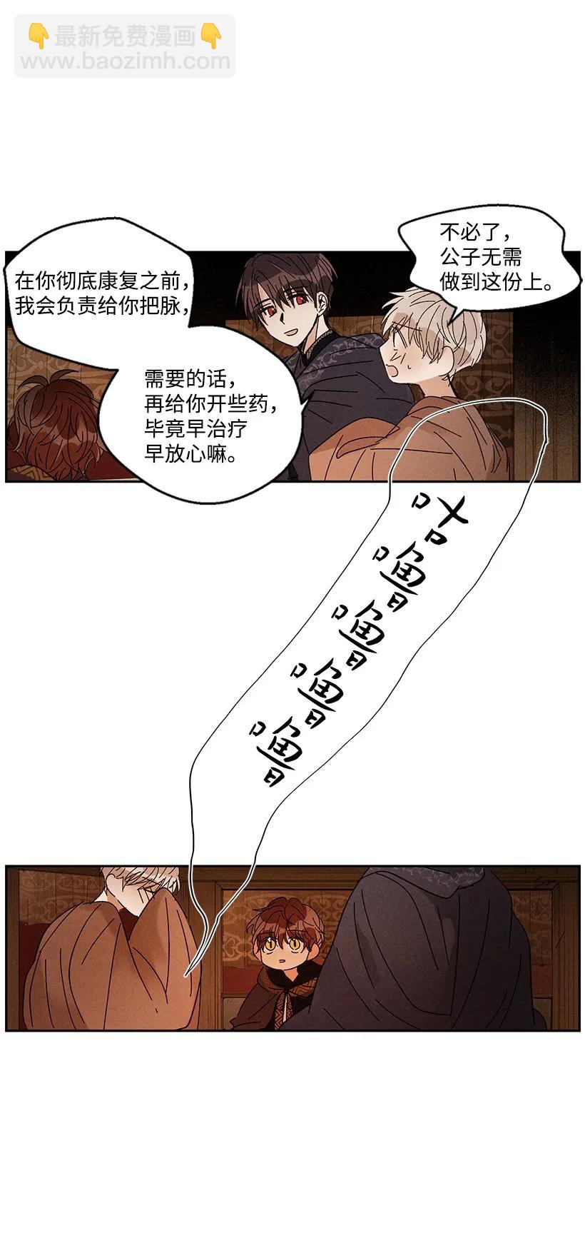 《龙下雨的国家》23 23 第23页