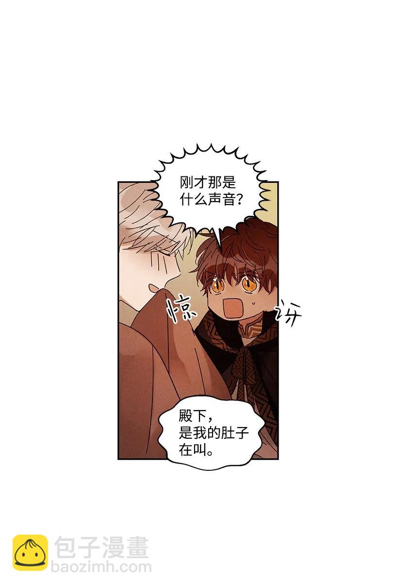 《龙下雨的国家》23 23 第24页