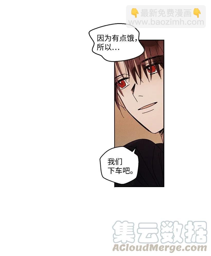 《龙下雨的国家》23 23 第25页