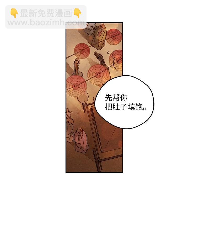《龙下雨的国家》23 23 第26页
