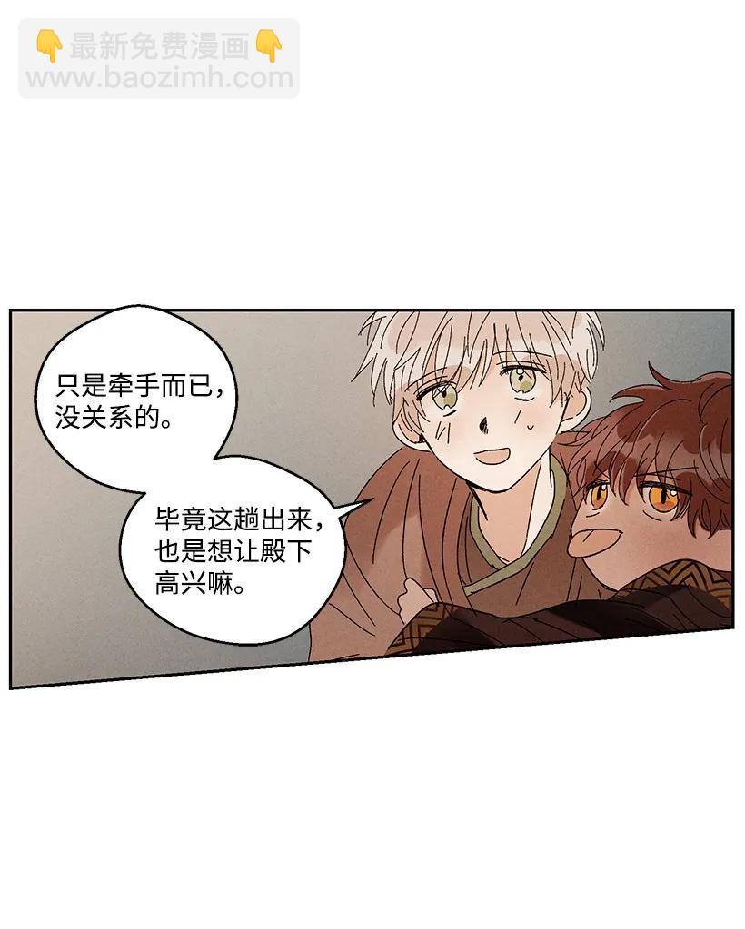 《龙下雨的国家》23 23 第30页