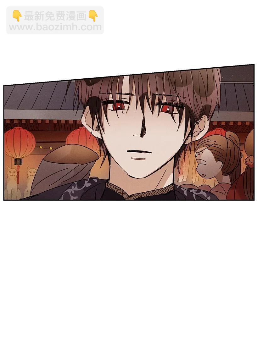 《龙下雨的国家》23 23 第31页