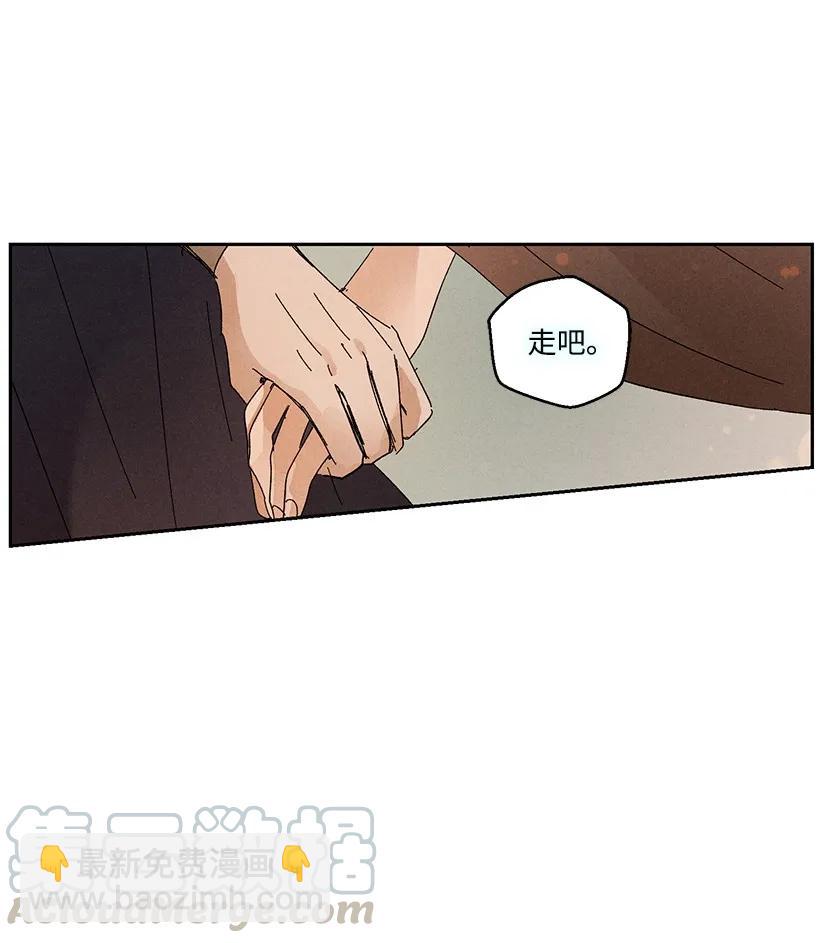 《龙下雨的国家》23 23 第33页