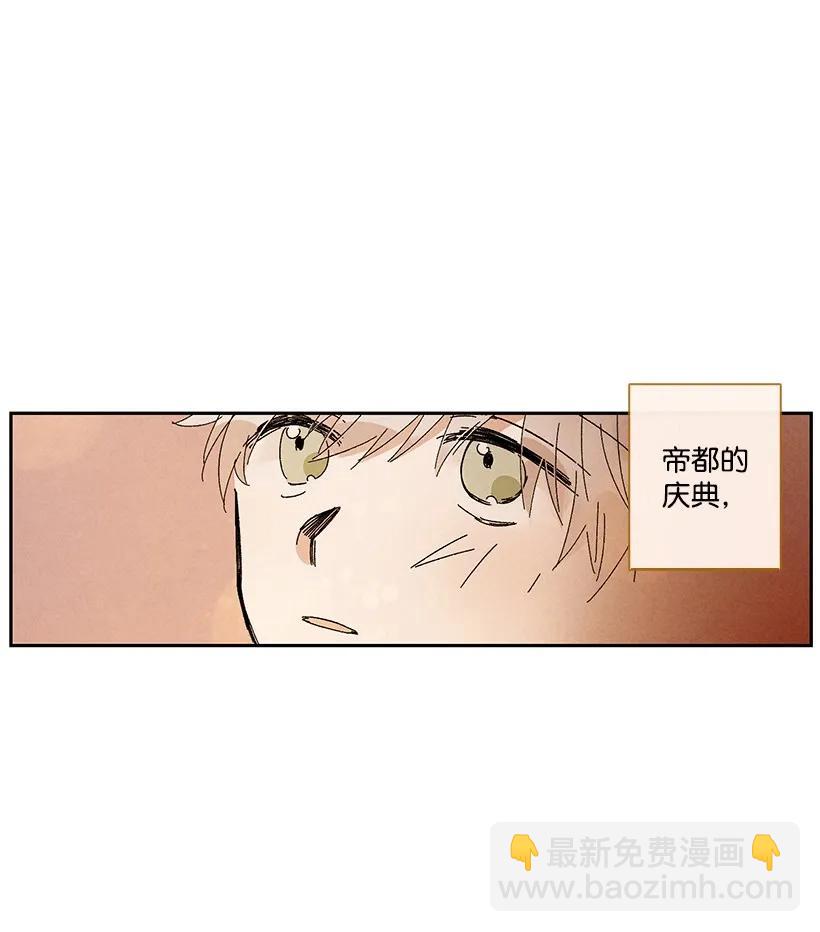 《龙下雨的国家》23 23 第36页