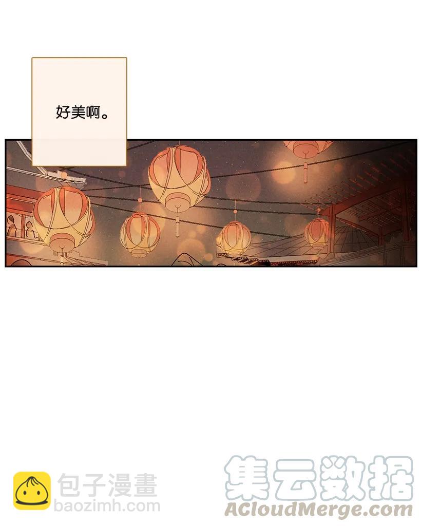 《龙下雨的国家》23 23 第37页