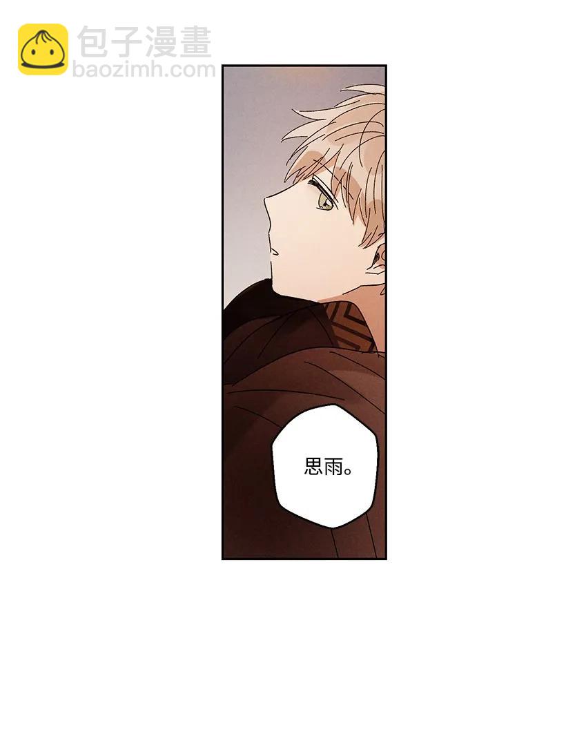《龙下雨的国家》23 23 第38页