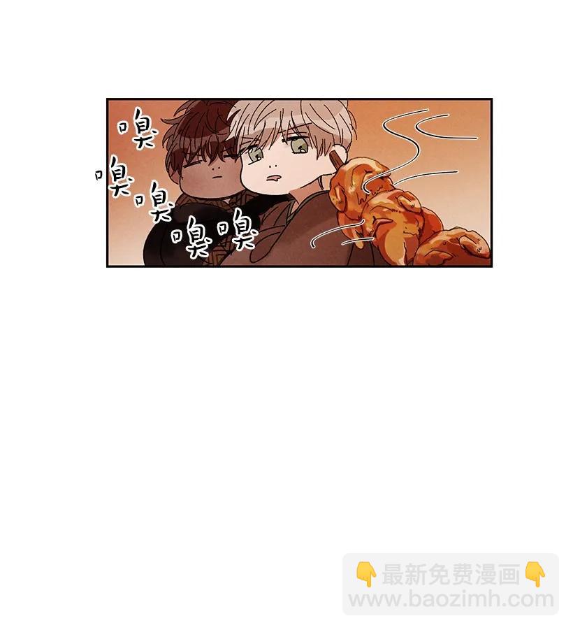 《龙下雨的国家》23 23 第40页