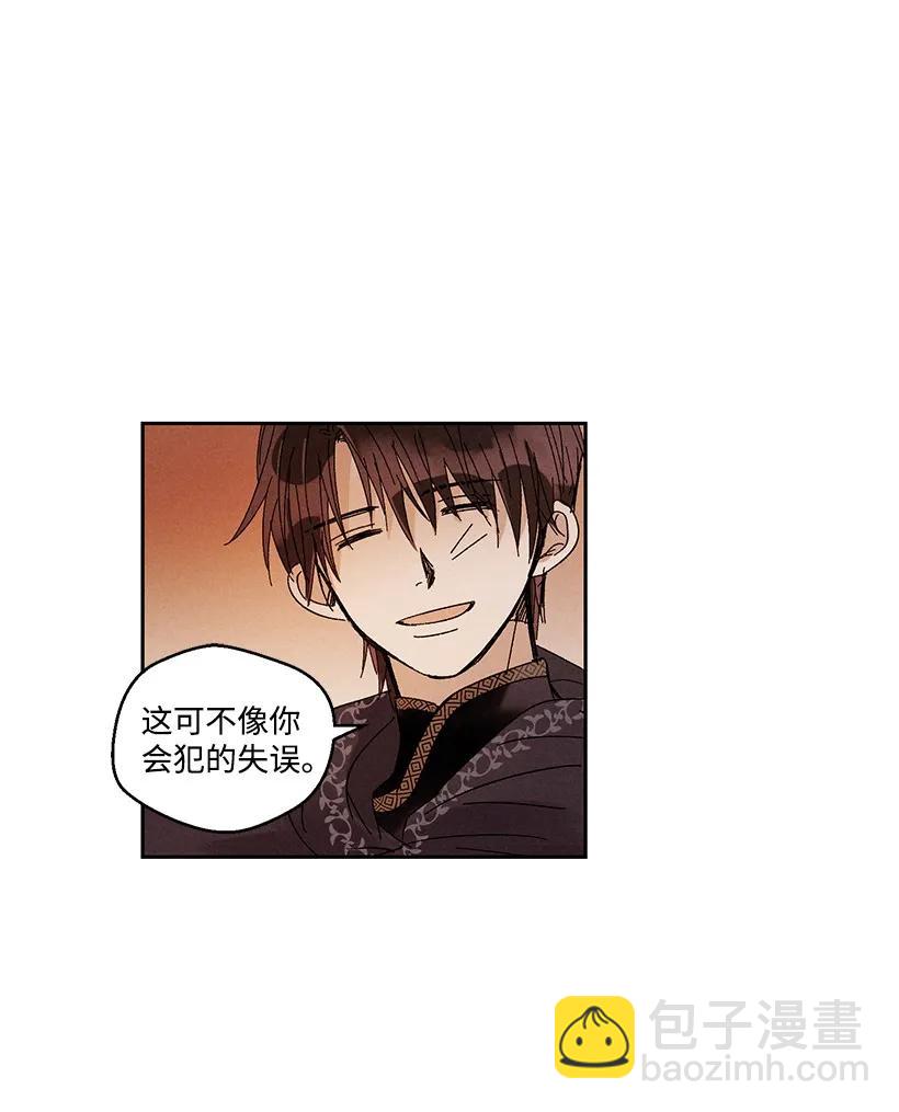 《龙下雨的国家》23 23 第44页