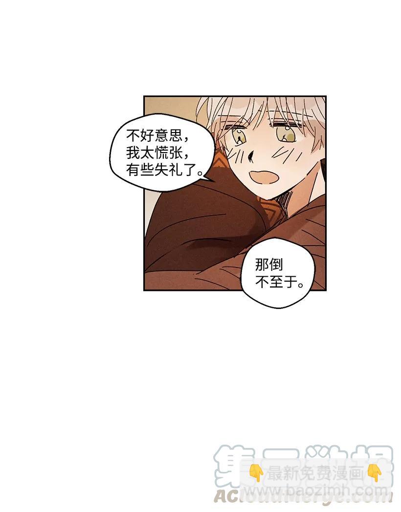 《龙下雨的国家》23 23 第45页