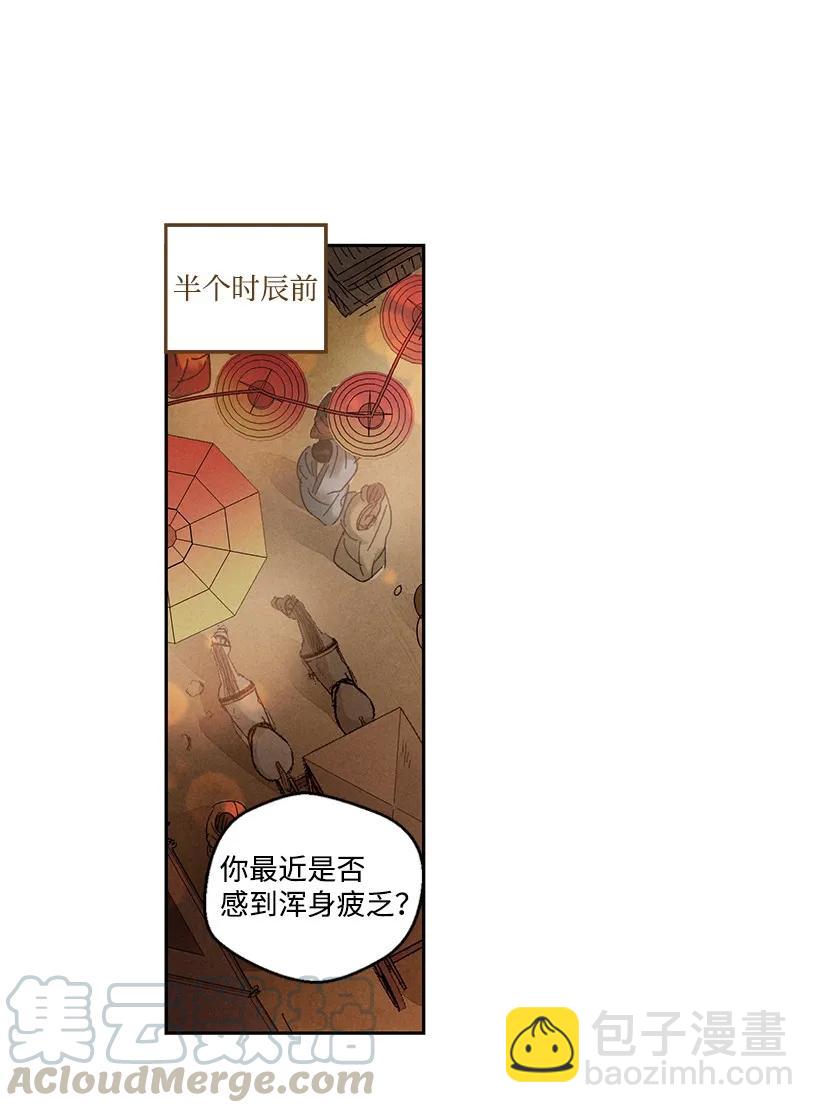《龙下雨的国家》23 23 第5页