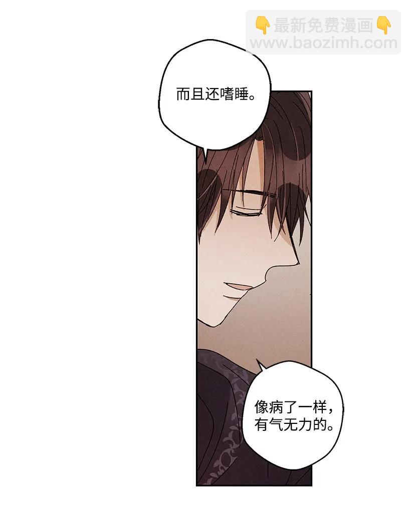《龙下雨的国家》23 23 第6页