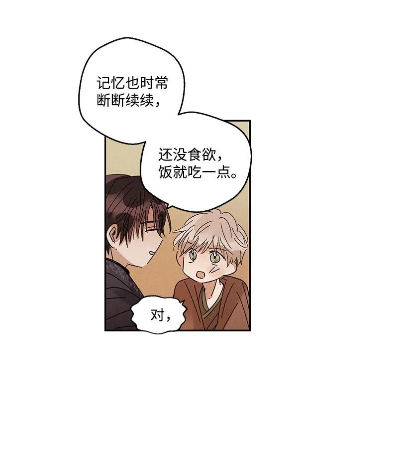 《龙下雨的国家》23 23 第7页