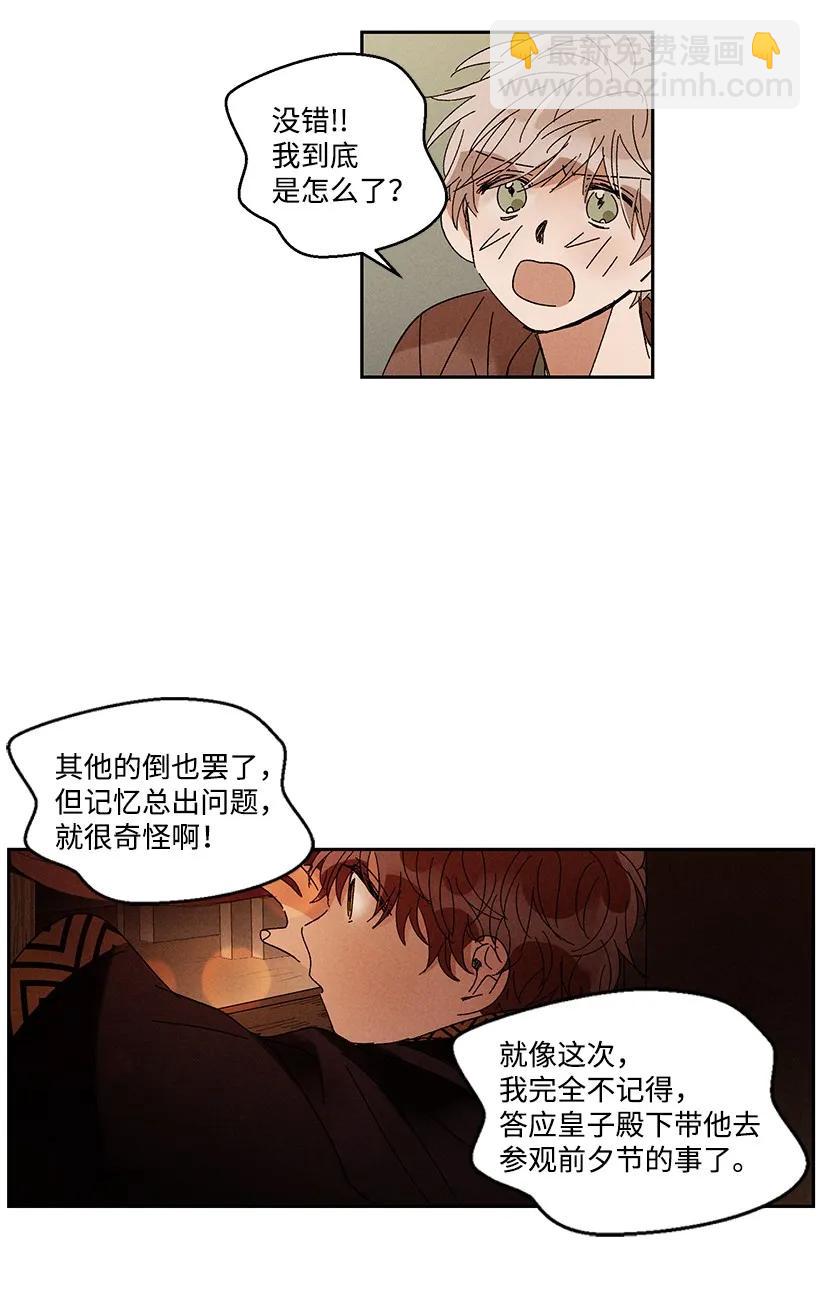 《龙下雨的国家》23 23 第8页