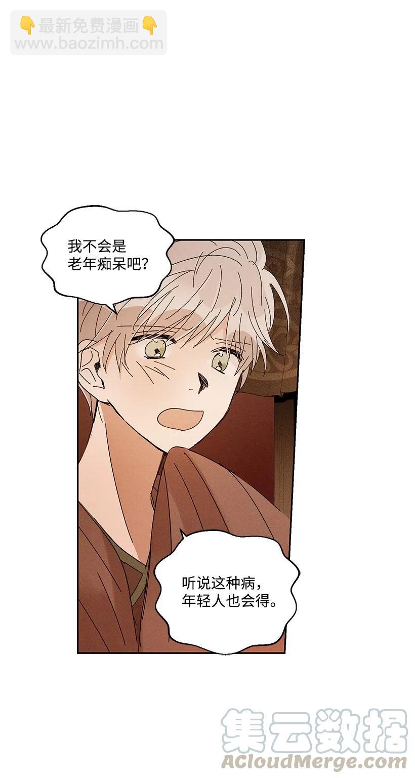 《龙下雨的国家》23 23 第9页
