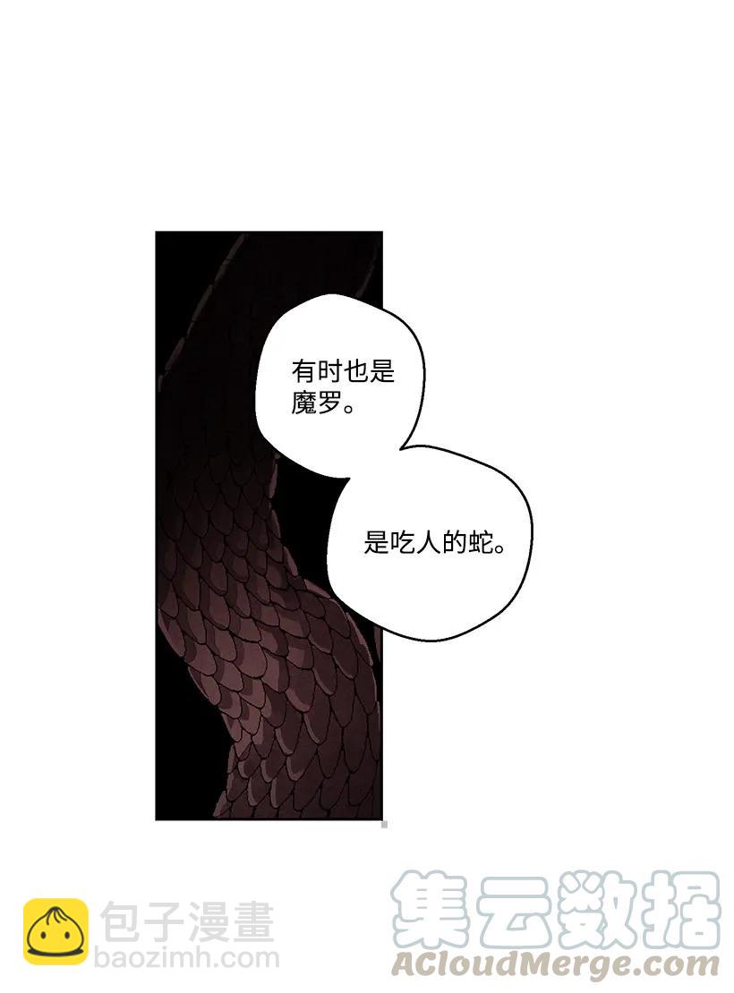 《龙下雨的国家》25 25 第10页