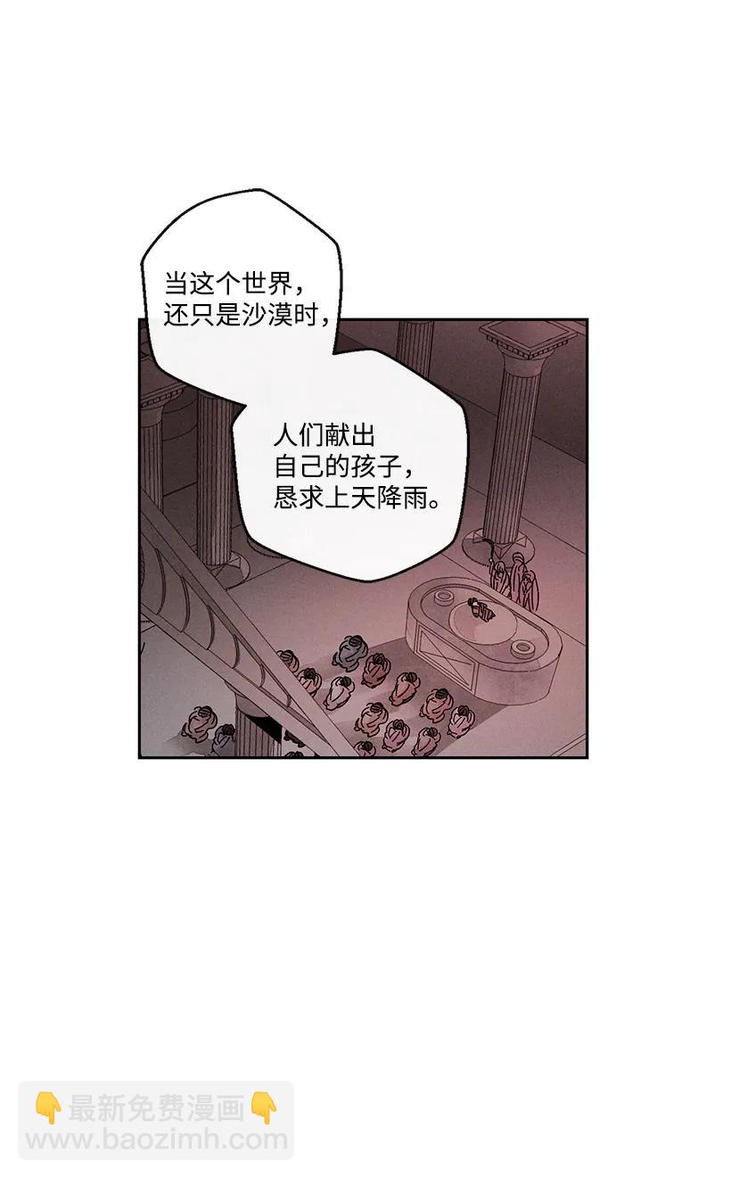 《龙下雨的国家》25 25 第12页