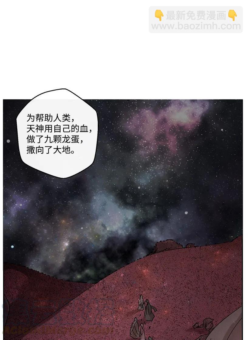 《龙下雨的国家》25 25 第13页