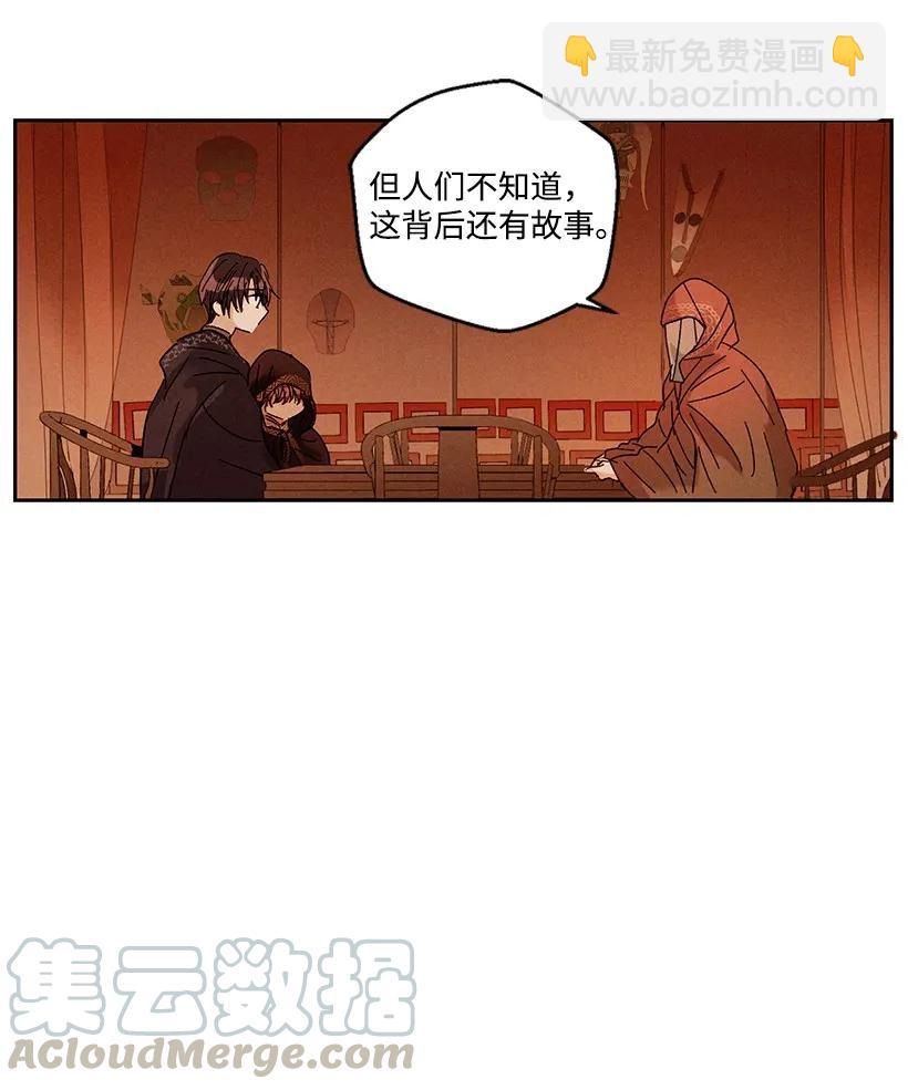 《龙下雨的国家》25 25 第16页