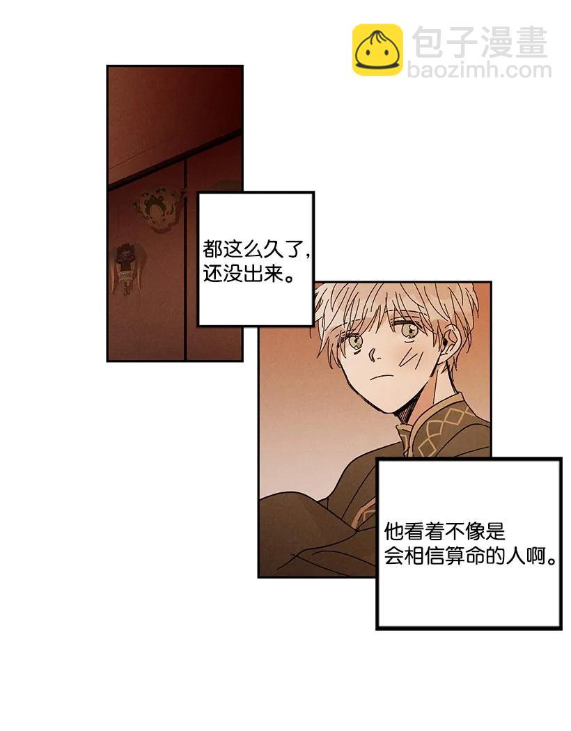 《龙下雨的国家》25 25 第17页