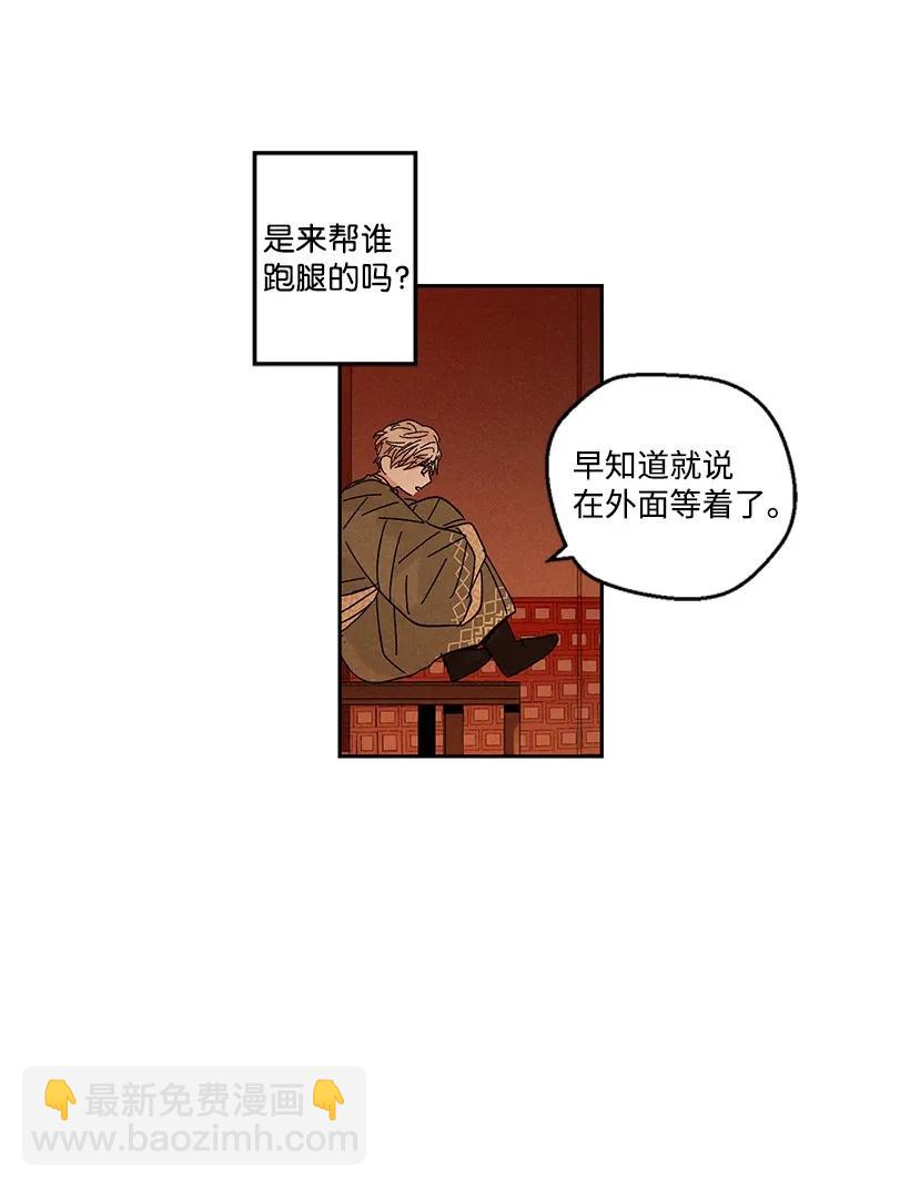 《龙下雨的国家》25 25 第18页