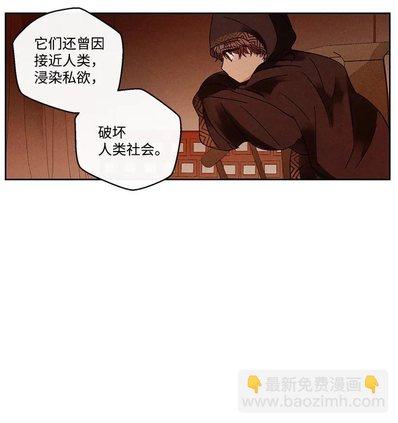 《龙下雨的国家》25 25 第24页