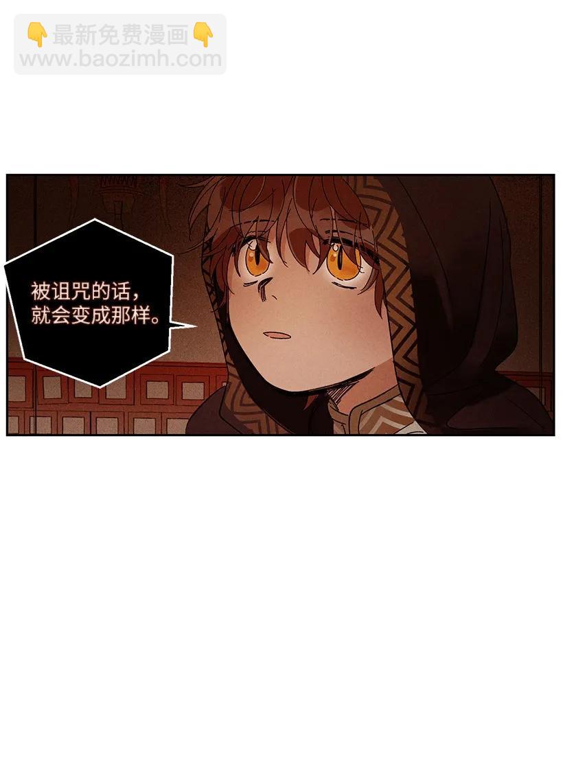 《龙下雨的国家》25 25 第30页