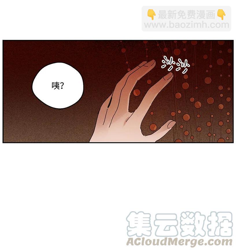 《龙下雨的国家》25 25 第31页
