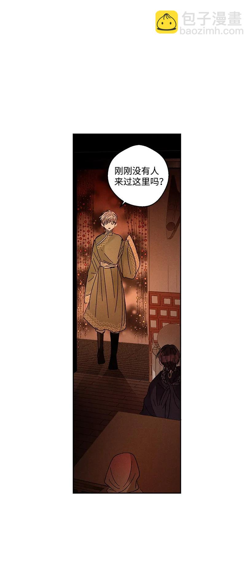 《龙下雨的国家》25 25 第32页