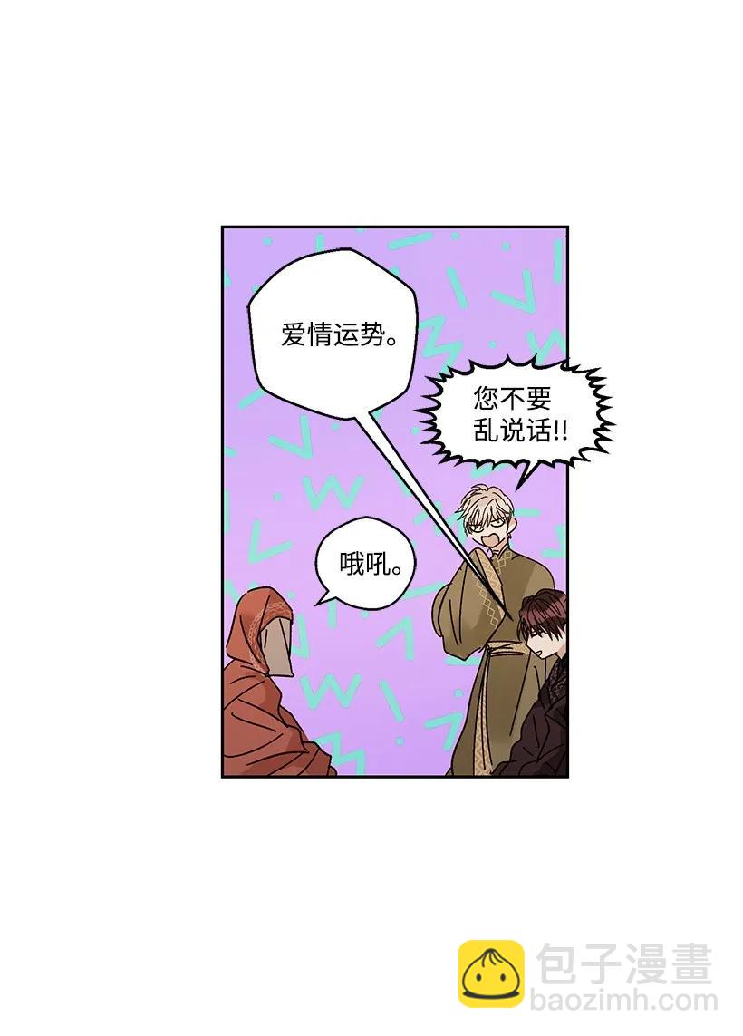 《龙下雨的国家》25 25 第35页