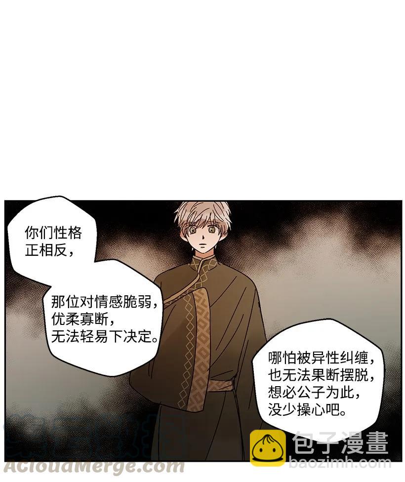 《龙下雨的国家》25 25 第37页