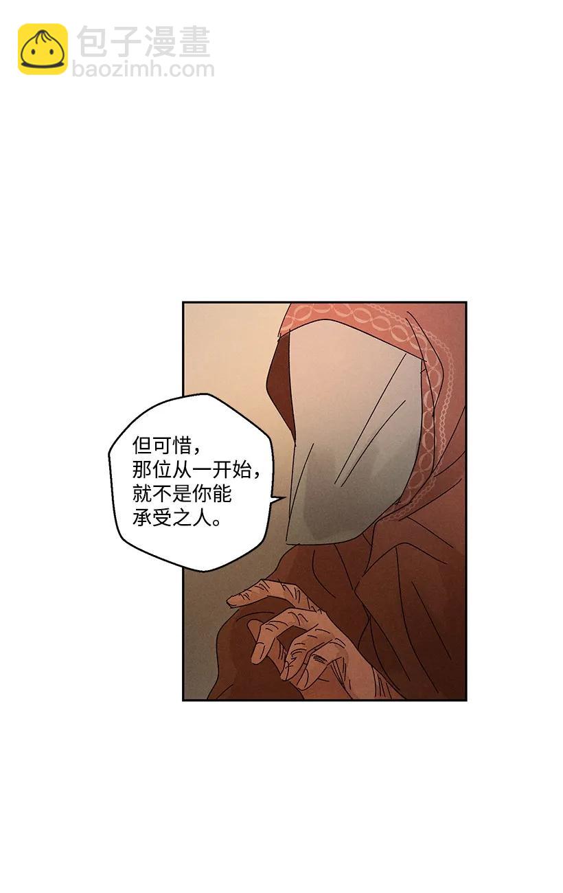 《龙下雨的国家》25 25 第38页