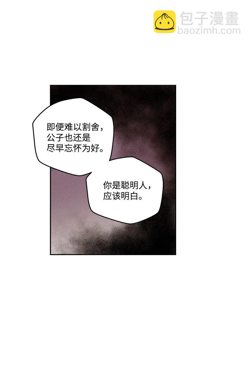 《龙下雨的国家》25 25 第39页