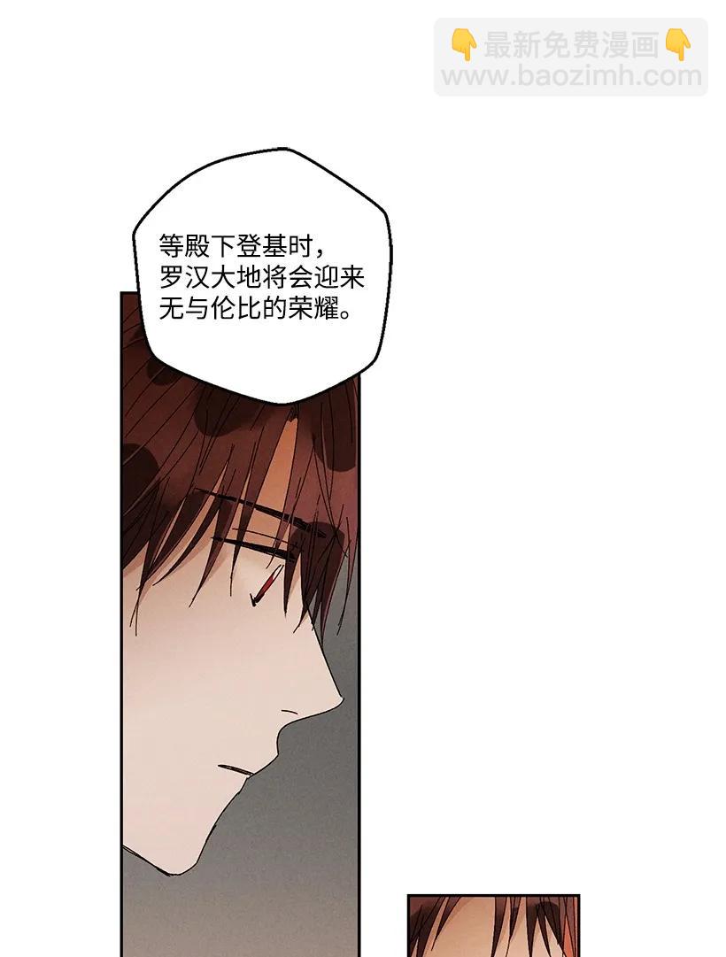 《龙下雨的国家》25 25 第3页