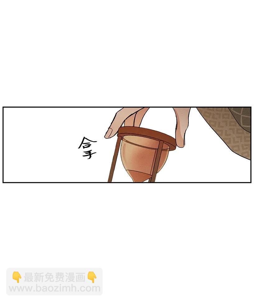 《龙下雨的国家》25 25 第41页