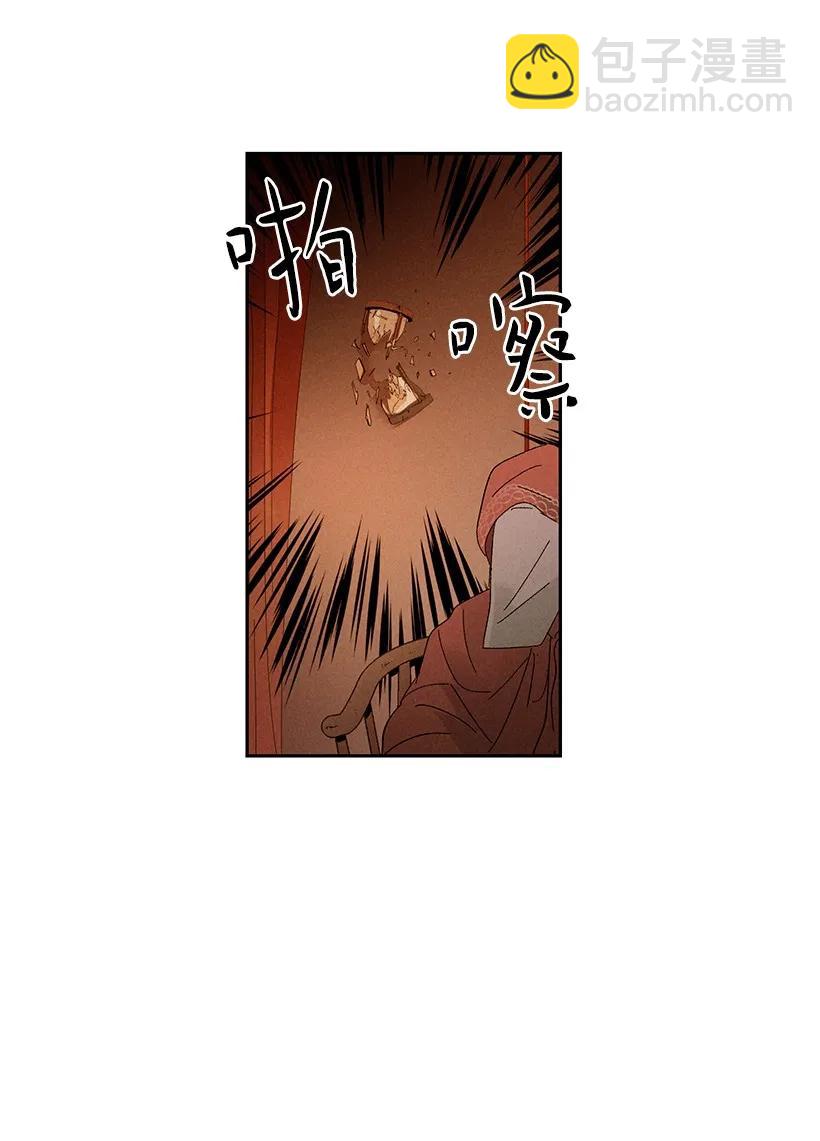 《龙下雨的国家》25 25 第42页