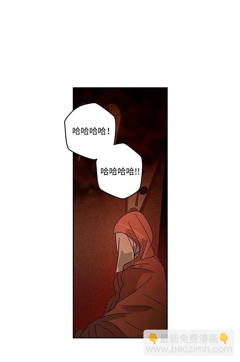 《龙下雨的国家》25 25 第5页