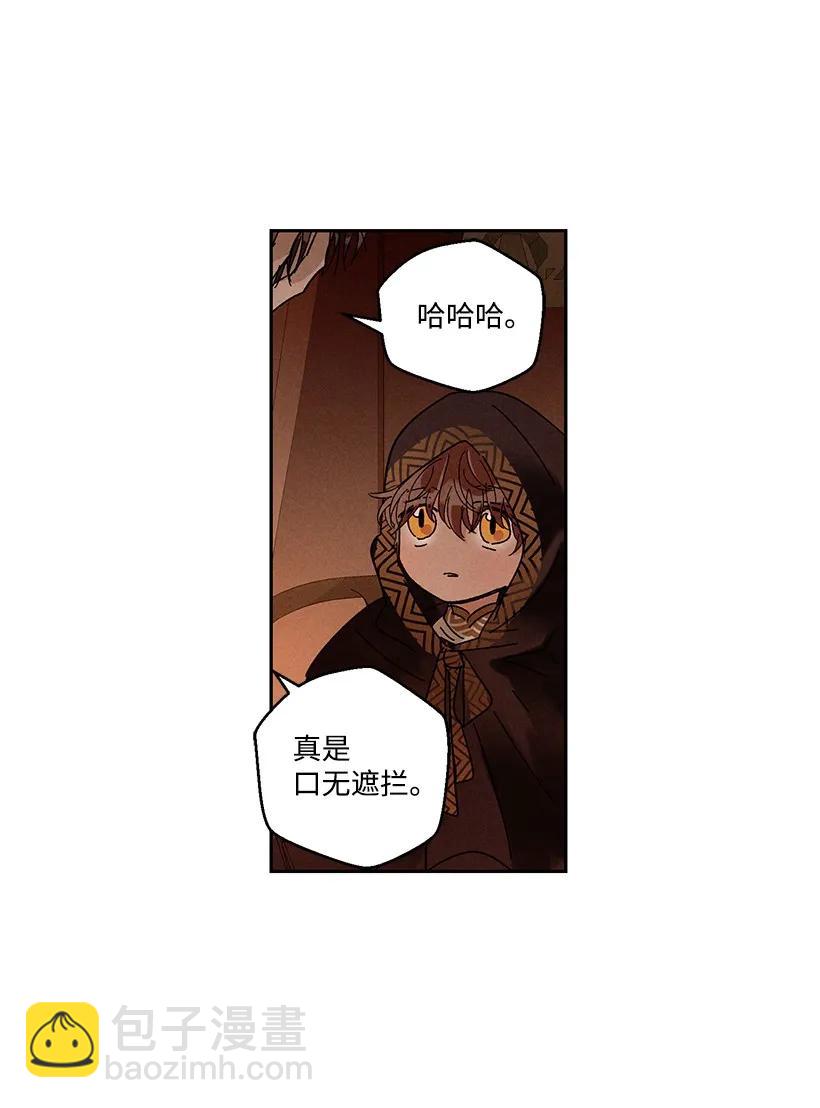 《龙下雨的国家》25 25 第6页