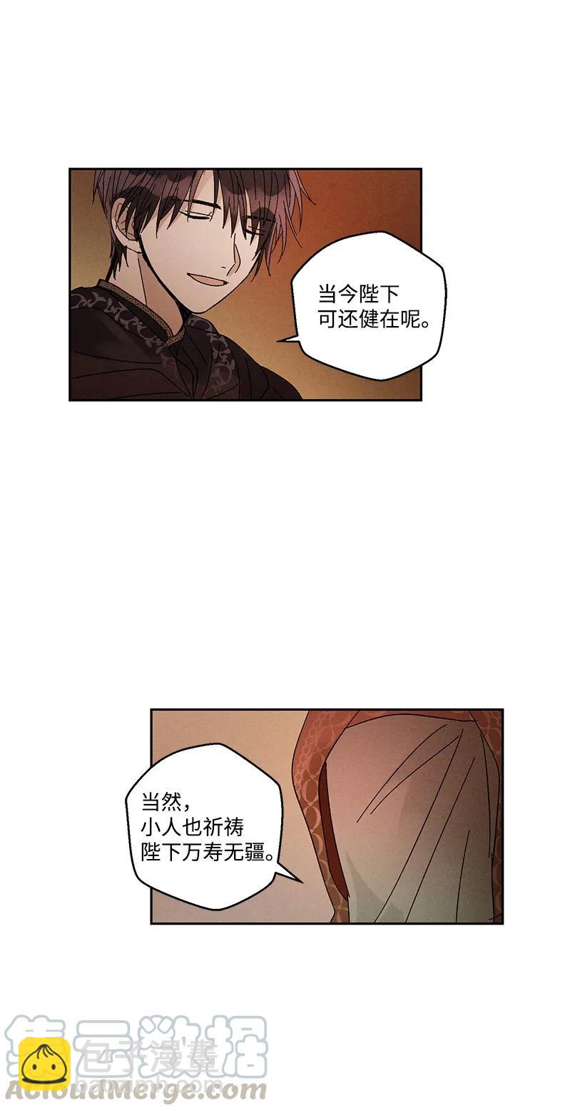 《龙下雨的国家》25 25 第7页
