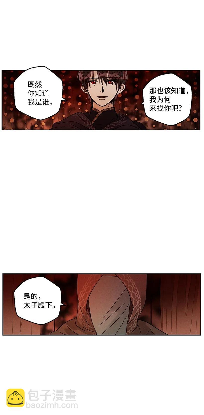 《龙下雨的国家》25 25 第8页